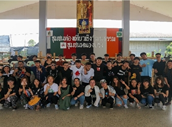 สาขาวิชานวัตกรรมการค้าระหว่างประเทศ
(หลักสูตรนานาชาติ)
วิทยาลัยนวัตกรรมและการจัดการ
ได้จัดโครงการพัฒนาทักษะการใช้ภาษาอังกฤษและเรียนรู้ศิลปะ
วัฒนธรรมไทย ณ  จังหวัเพชรบุรี
